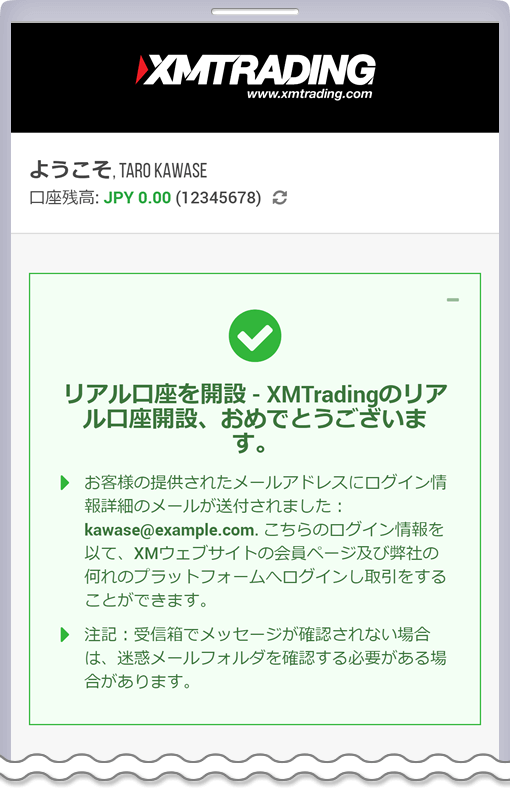 XM 追加口座開設完了