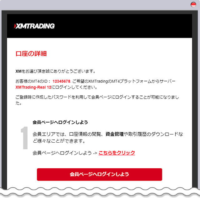 XMTradingへようこそ
