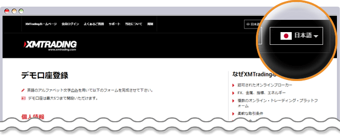 もし英語や、そのほかの言語で表示されていた場合