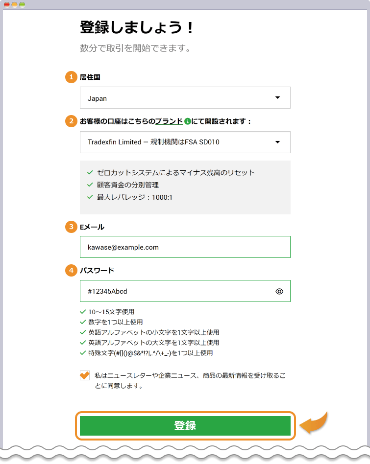 XM 新規リアル口座登録フォーム