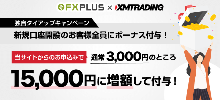XM各口座タイプのスペック比較