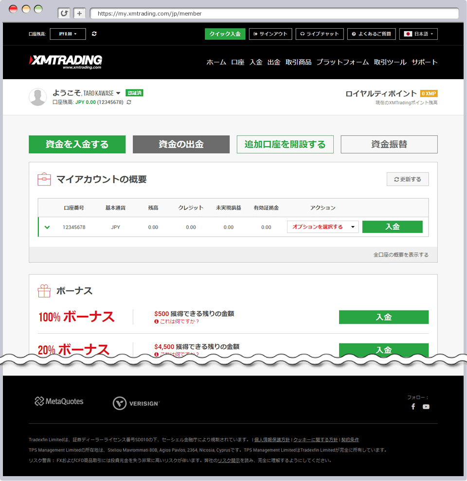 会員ページ画面
