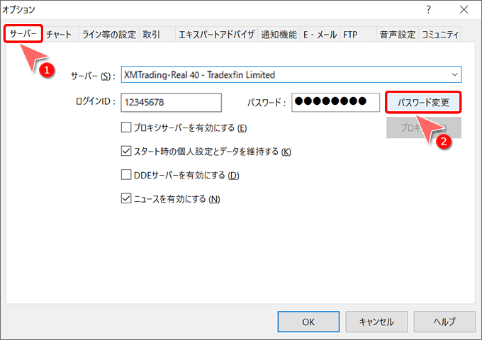 XMTrading MT4 「オプション」-「サーバー」タブ画面