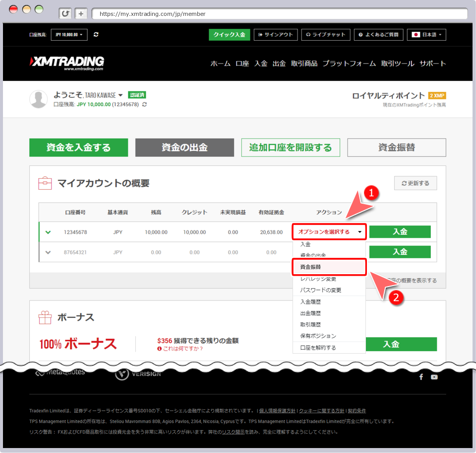 会員ページ画面