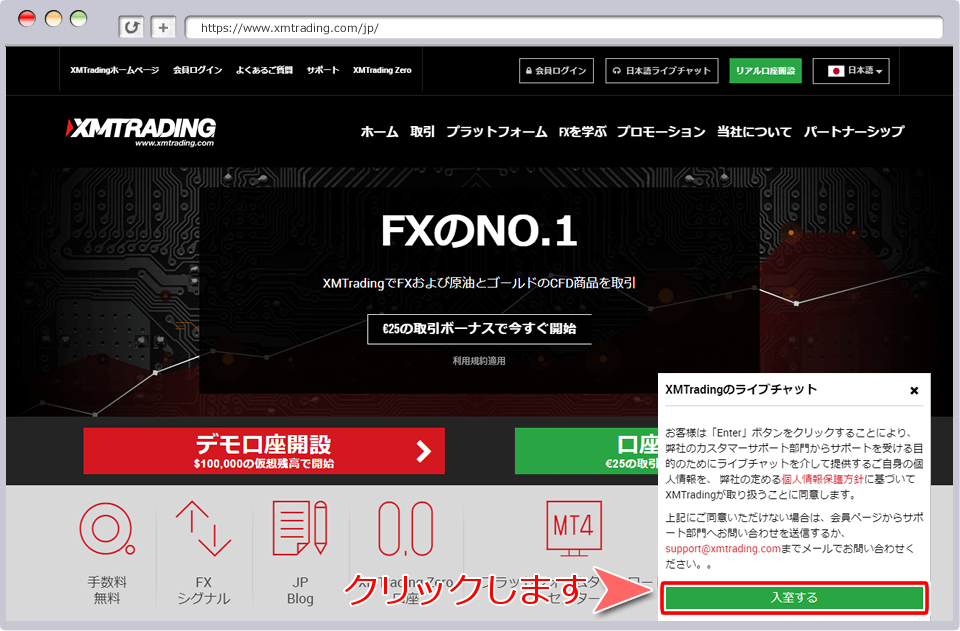 日本語ライブチャット開始画面
