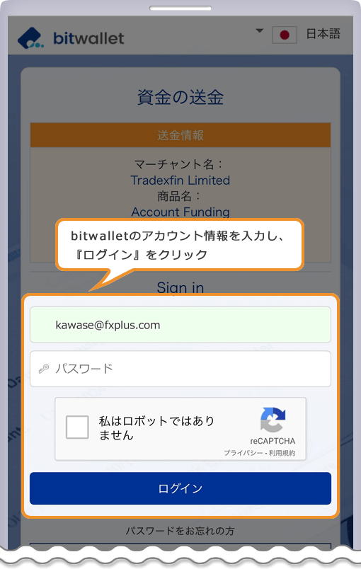 XM bitwallet ログインページ