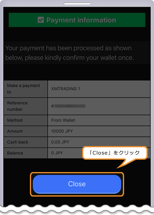 XM BXONE 決済完了ページ