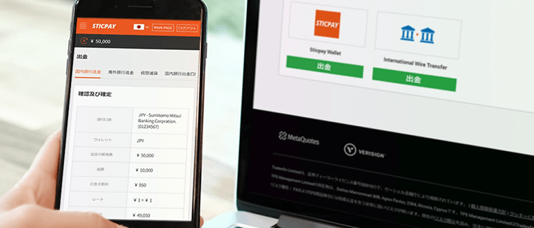 STICPAY