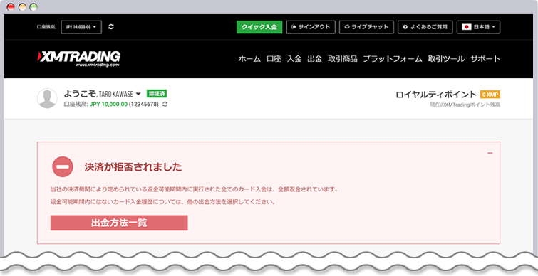 クレジットカードへの出金枠がない場合