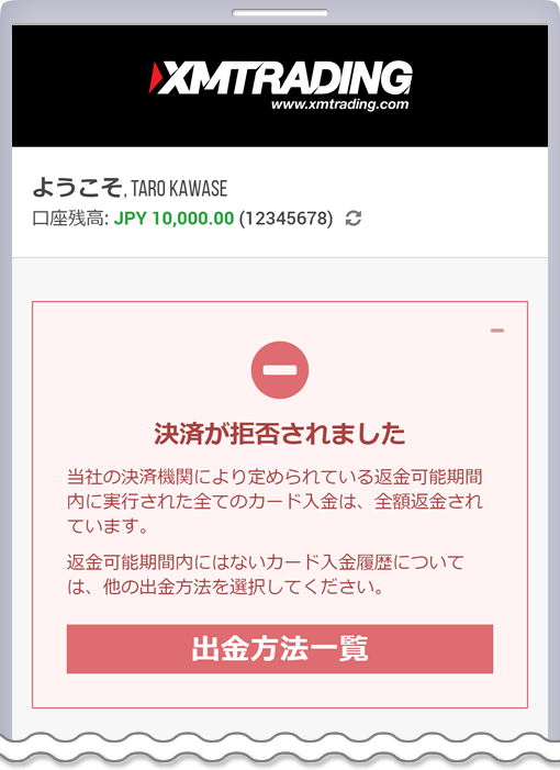 クレジットカードへの出金枠がない場合