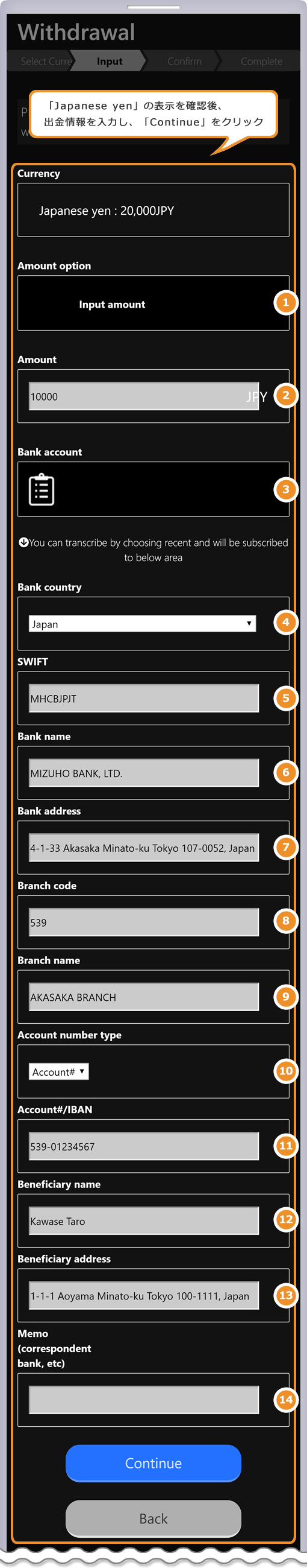 BXONE 銀行情報入力ページ
