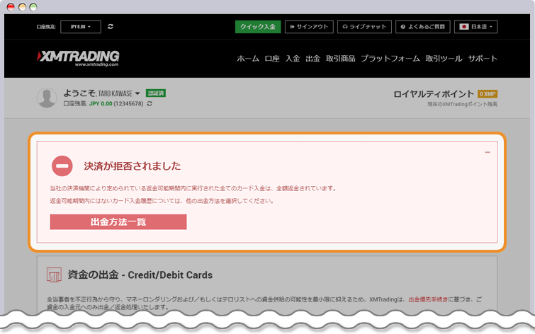 カード出金リクエストページ