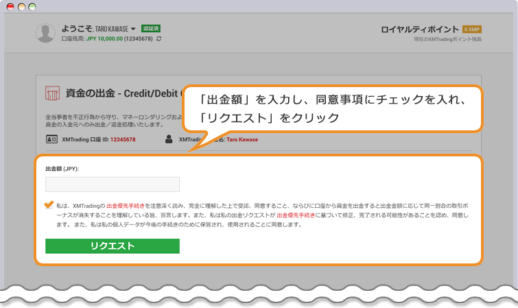 XM 資金の出金 - Credit/Debit Cardsページ
