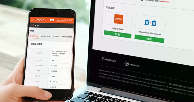 XM口座からSTICPAY（スティックペイ）に出金する方法