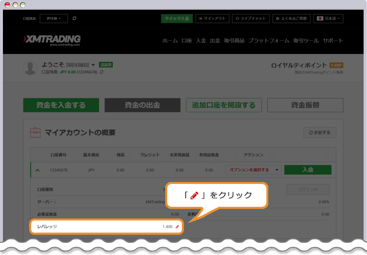 XM マイアカウントの概要