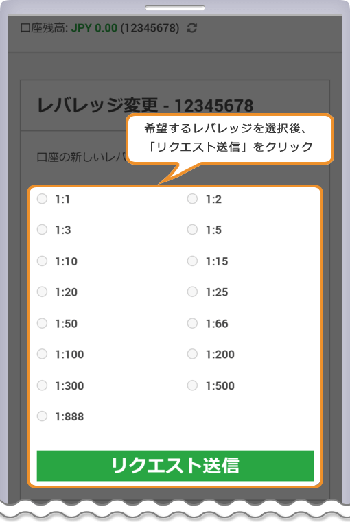 XM レバレッジの変更ページ