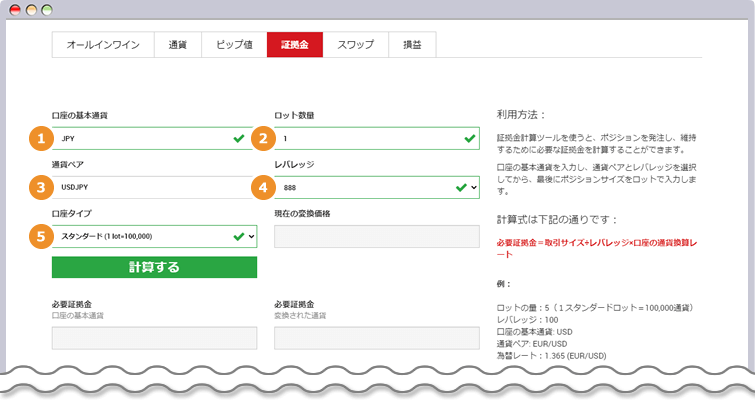 XM 証拠金計算機ページ