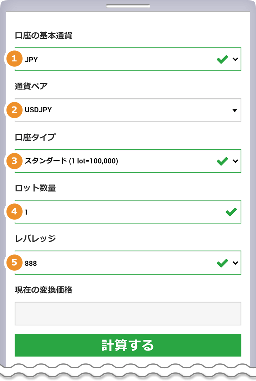 XM 証拠金計算機ページ
