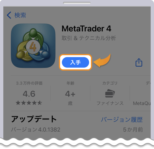 アプリ版MT4 / MT5をダウンロードする