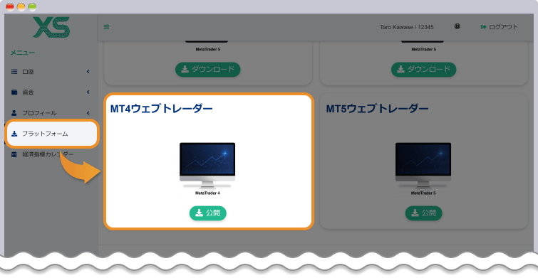 XS.com プラットフォーム選択MT4