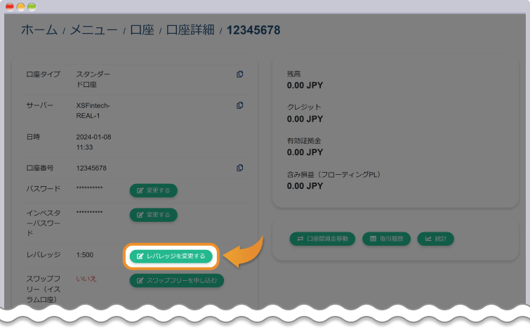 XS.com レバレッジ欄の変更するをクリック