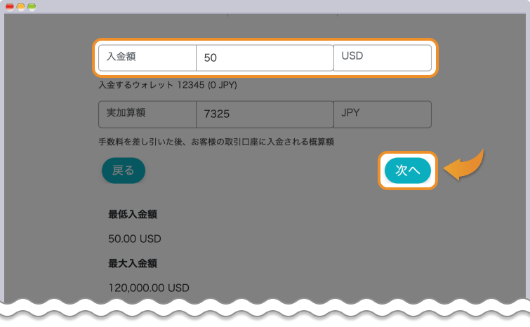 入金方法「仮想通貨」