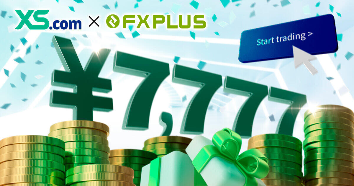 【FXplus限定】XS.com口座開設で7,777円ボーナス!現金化も可能