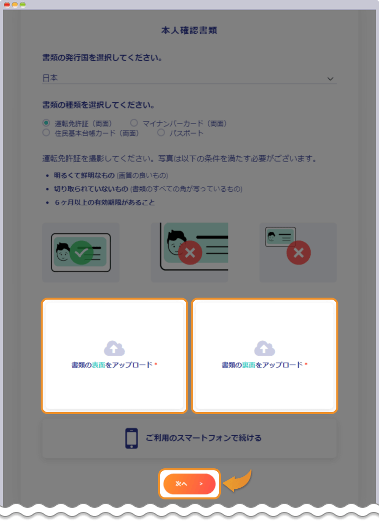 画像を撮影する