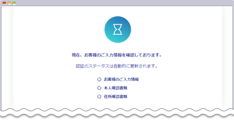 プロフィール認証進行画面が表示される