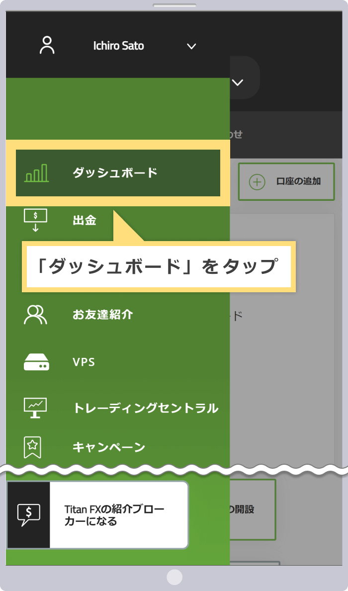 「ダッシュボード」を選択