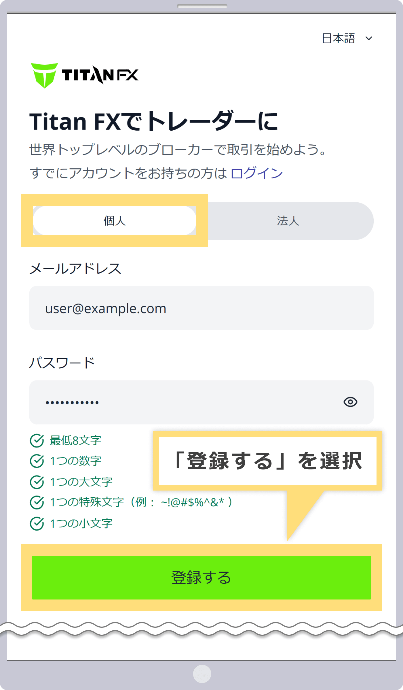 ユーザー登録