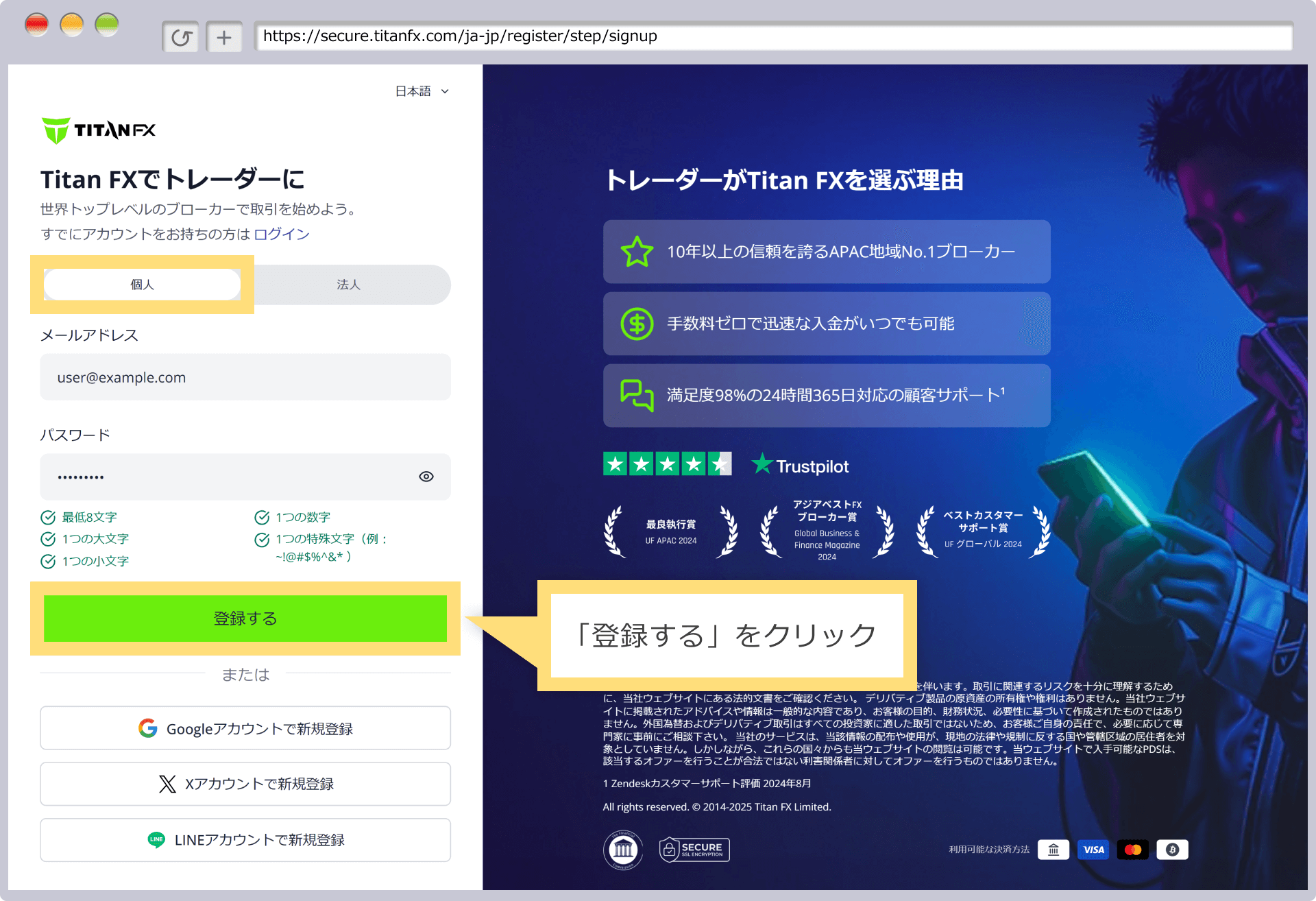 ユーザー登録画像