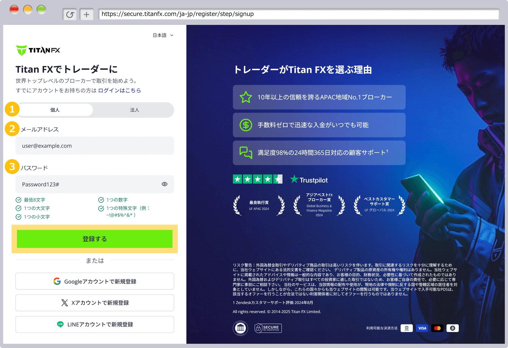クライアントキャビネットへログイン