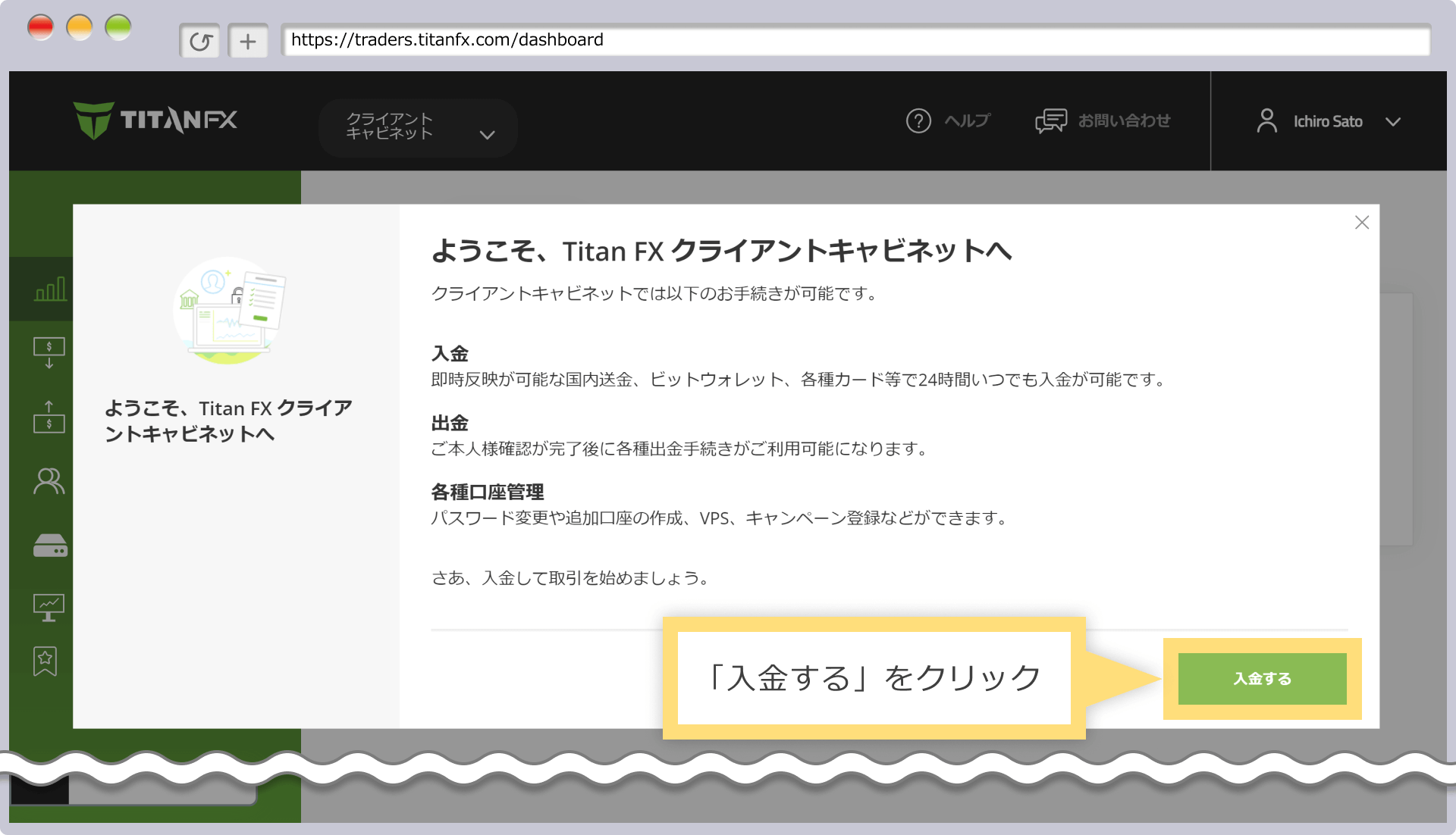 ご本人様確認を開始する