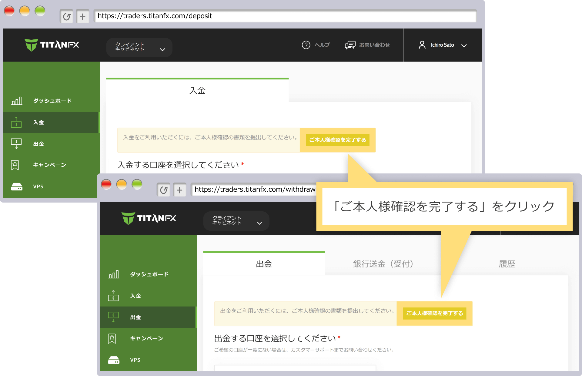 入出金ページから必要書類を提出