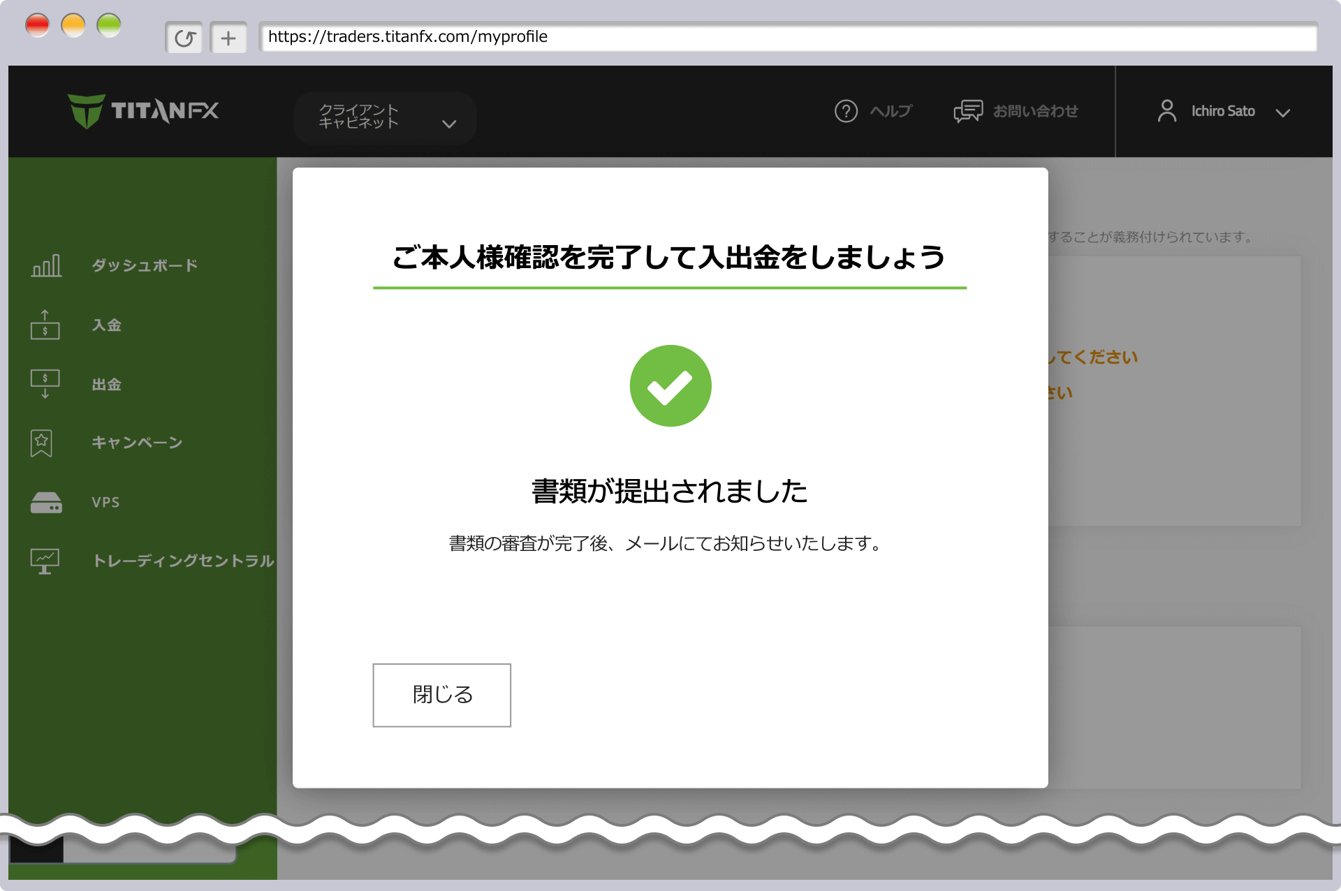 書類が提出されました