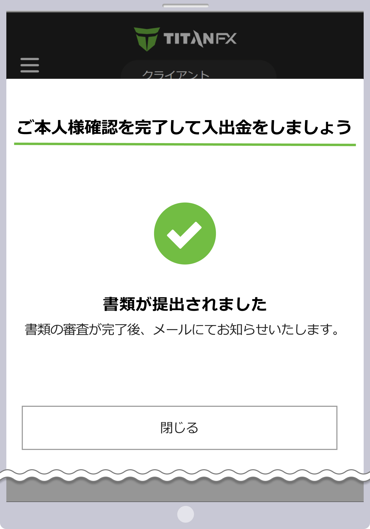 書類が提出されました