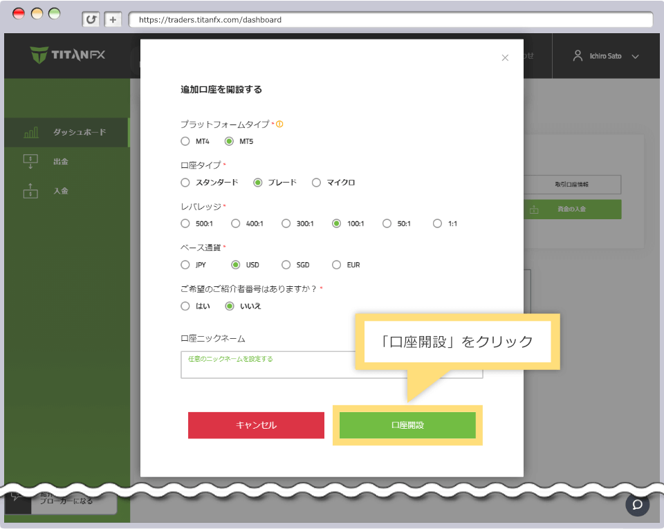 追加口座情報の送信