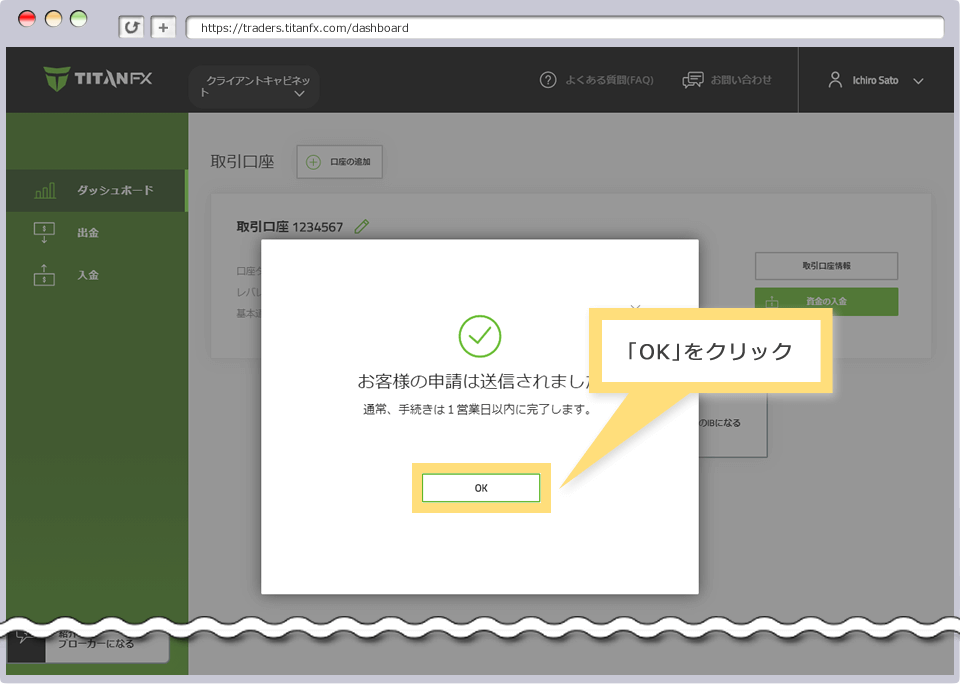 お客様の申請は送信されました