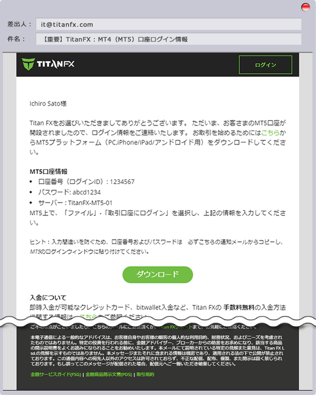 【重要】TitanFX : MT4(MT5)口座ログイン情報<