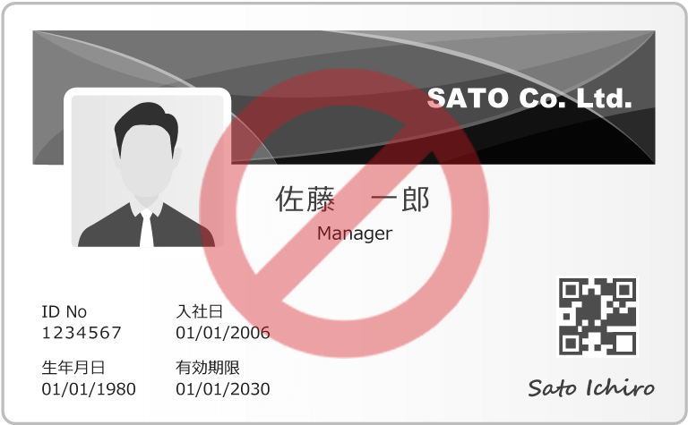 社員証