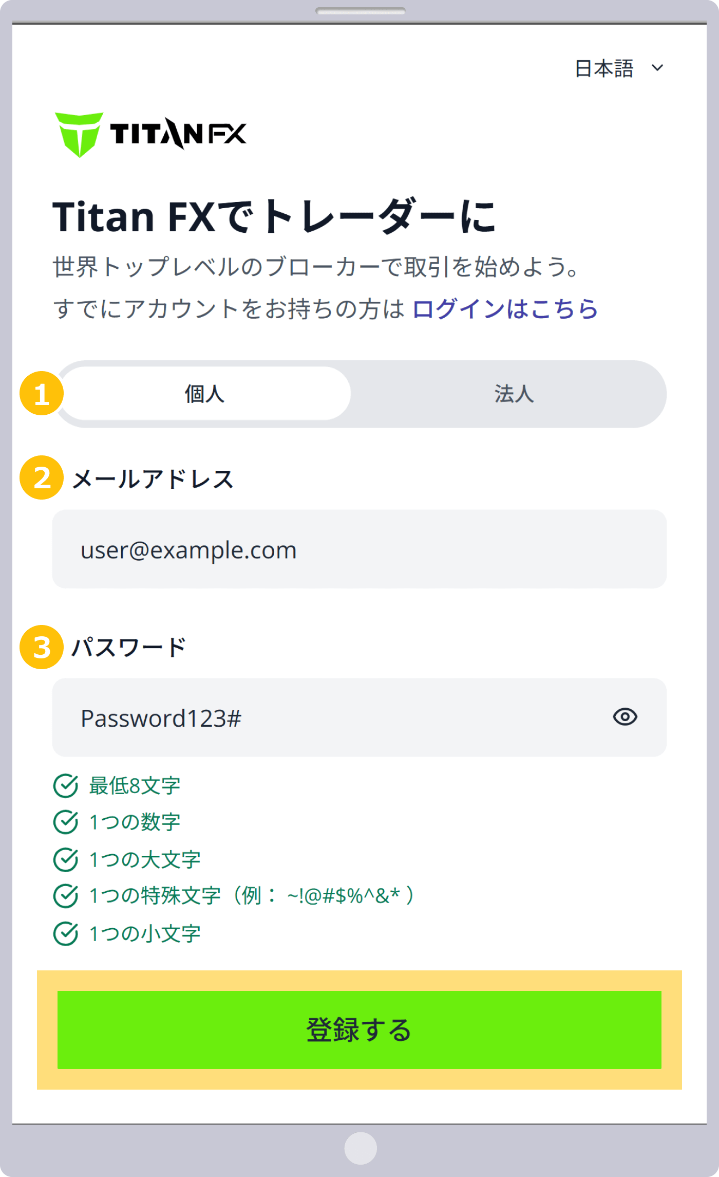 ユーザー登録
