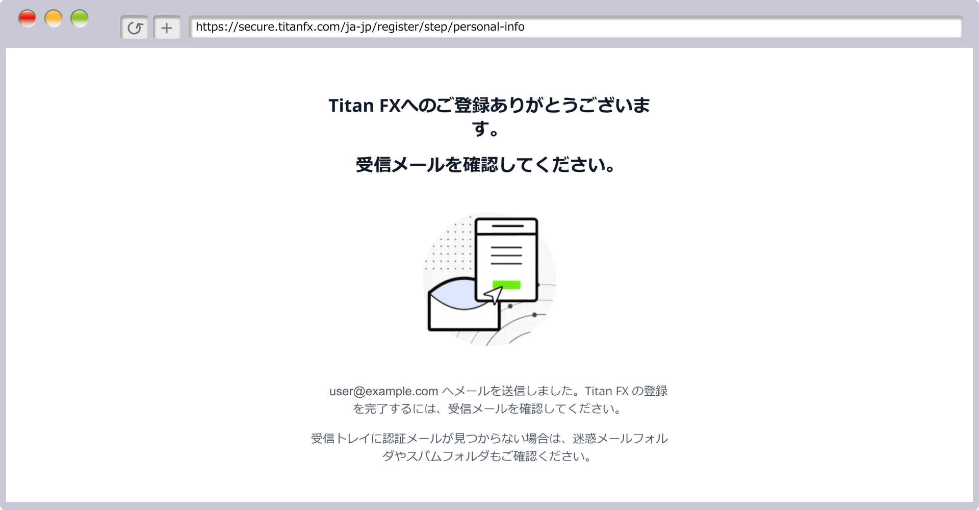 ご登録ありがとうございます