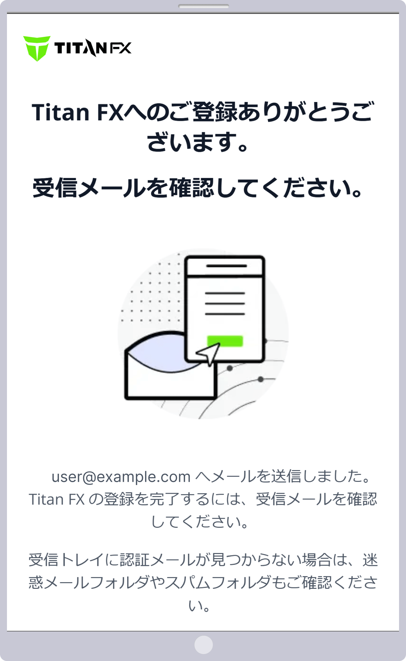 ご登録ありがとうございます