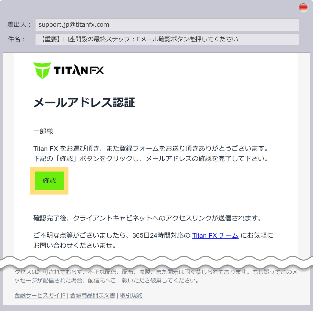 メールアドレス認証