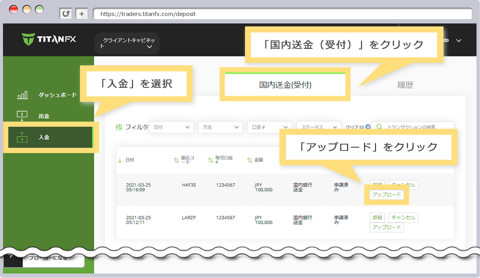「国内送金(受付)」メニューから提出する場合