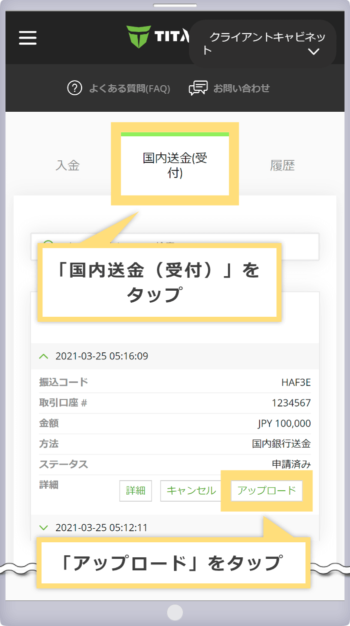 「国内送金(受付)」メニューから提出する場合