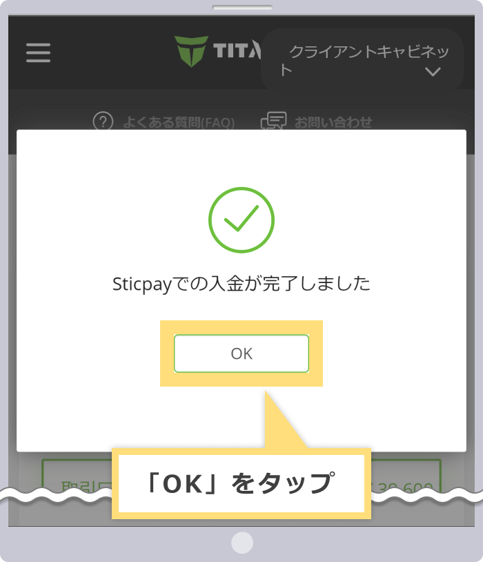 支払手続き完了