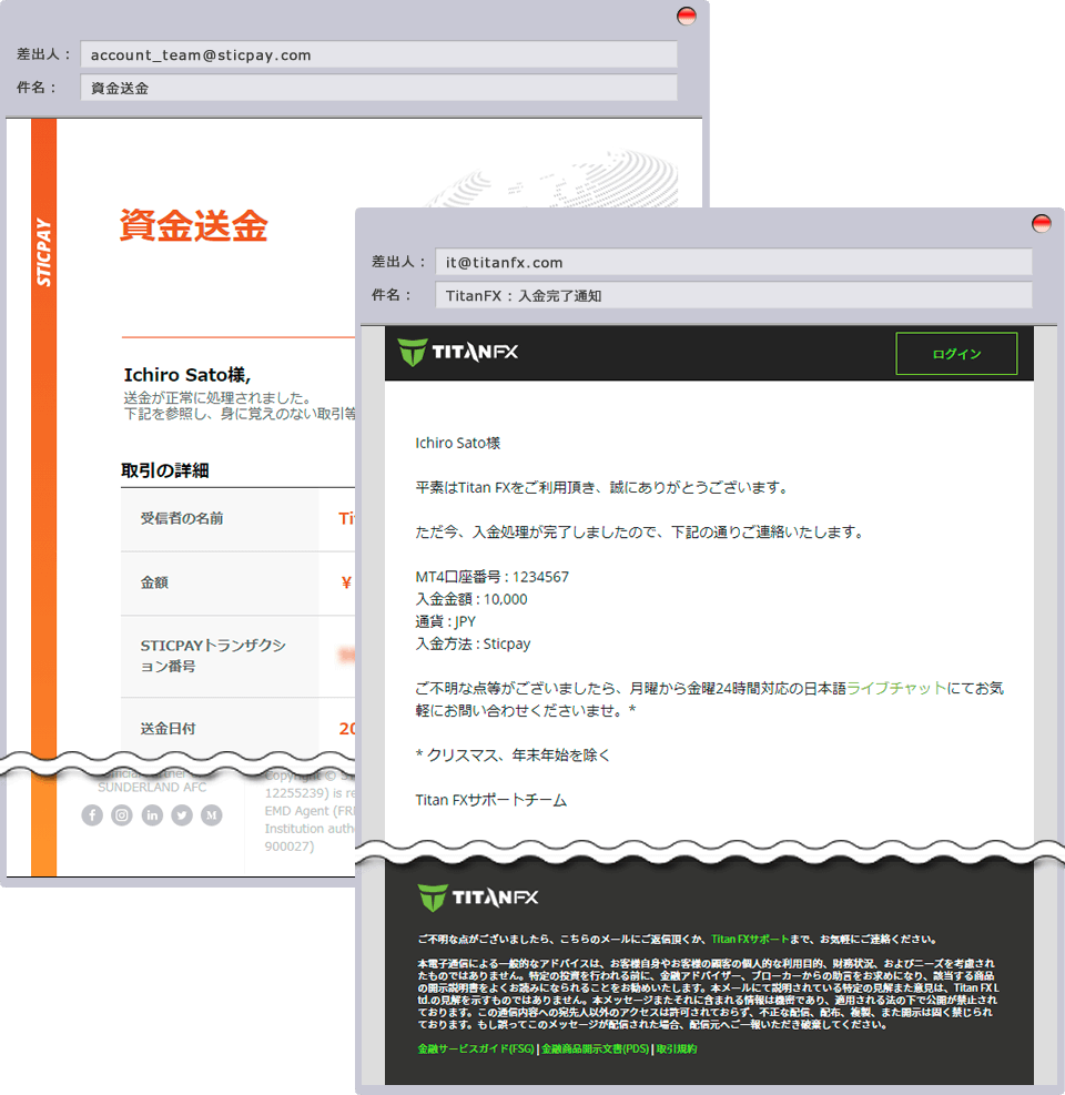入金完了通知の送付