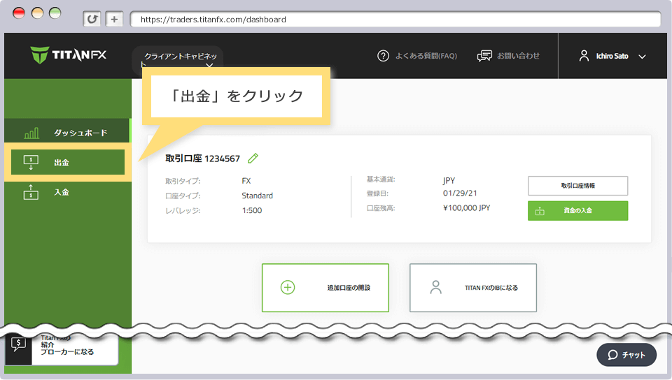 出金メニューの選択